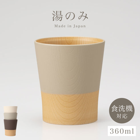 やさしい彩り 抗菌カップ